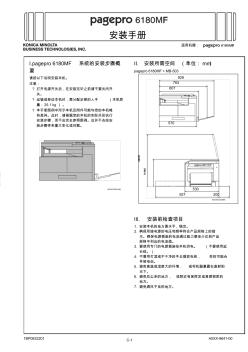 6180安装