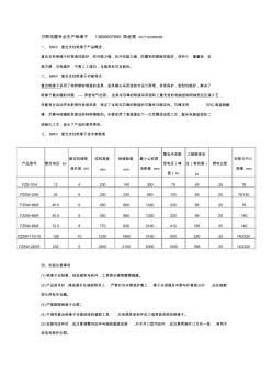 66KV复合支柱绝缘子