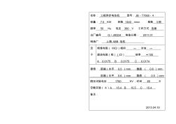 7.5KW电动机