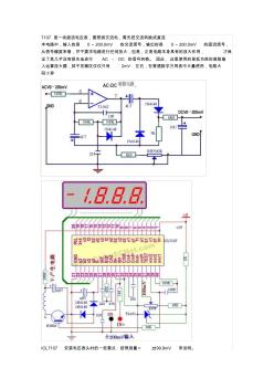 7017交流电压表的制作 (2)
