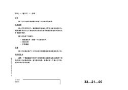 737-NG_燈光窗口燈 (3)