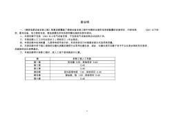 75定额(通信电源设备安装工程)