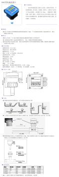 8045型电磁流量计