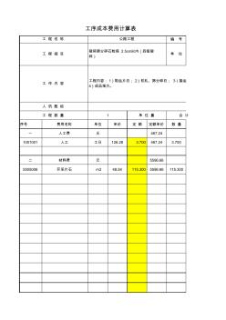 8107.27破碎筛分碎石粒径2.5cm以内(四级破碎)