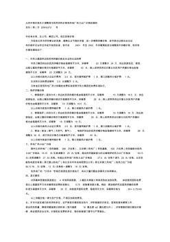 86北京市物价局关于调整我市民用供热价格和热电厂热力出厂价格的通知