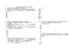 86运用机械效率公式解决有关问题2