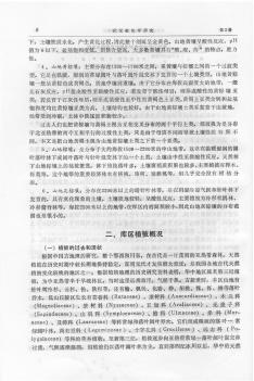 86长江三峡库区植被及环境考察报告-库区植被概况