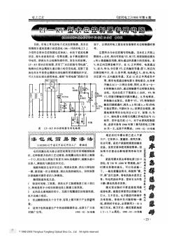 8LT—KY型水位控制器专用电路