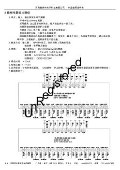 8路继电器模块1NO