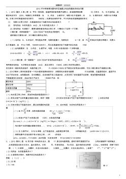 ==2013年中電加熱器的多檔位問(wèn)題