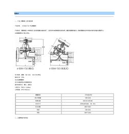 A-ES64-T32-10手動隔膜閥