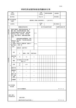 A045碎拼花崗巖