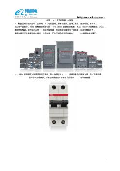 abb塑壳断路器a系列