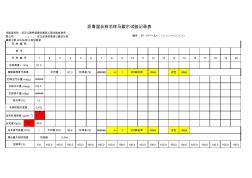 AC-25瀝青混凝土自動計算程序