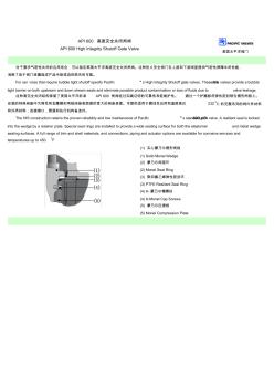 API600高度完全关闭闸阀