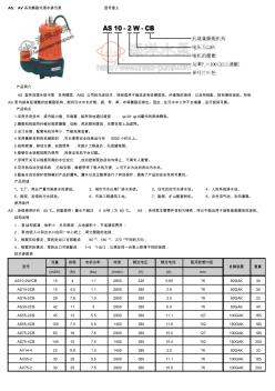 AS切割式潜水排污泵