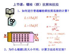 A、对于高强度螺栓摩擦型连接