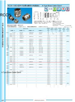 A型半爪加厚金屬防水電纜接頭