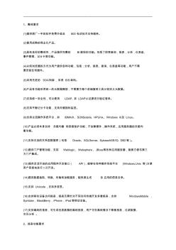 BI招標(biāo)標(biāo)準(zhǔn)