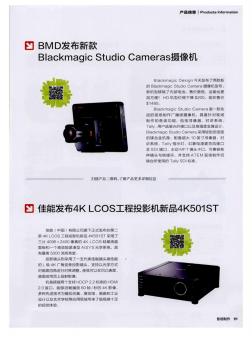 BMD发布新款BlackmagicStudioCameras摄像机