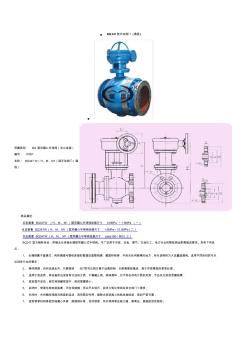 BQ347型手動(dòng)閥門