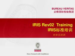 BV-IRIS内审员培训