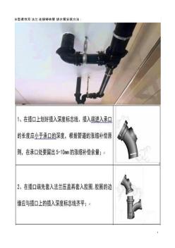 B型柔性雙法蘭連接鑄鐵管排水管安裝方法