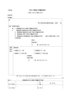 C20砼基础(20201029150959)