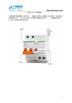 C65N3PC40A小型断路器