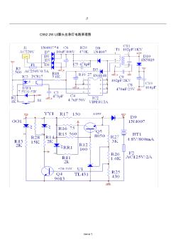 C952+2W+LED双头应急灯电路原理图 (2)