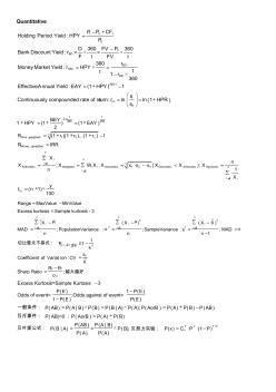 cfa一级公式