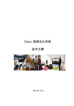 CISCO视频方案C20-2013