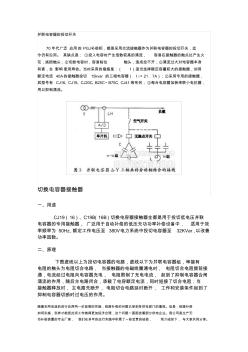 CJ19电容切换接触器 (2)