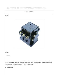 CJT1-60A交流接触器 (2)
