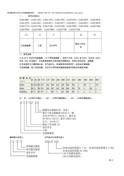 CJX2-3210交流接触器