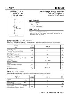 CL01-12高压二极管中文资料