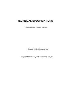 containercranetechnicalspecification岸橋技術(shù)規(guī)格書參考