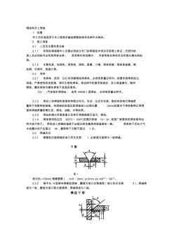 cr[重点]塔吊钢管桩及钢平台制作焊接交底年9月12日资料