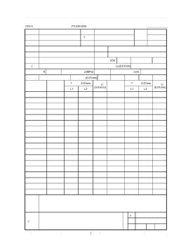 CSA15貝克曼梁測定路面回彈模量試驗記錄表