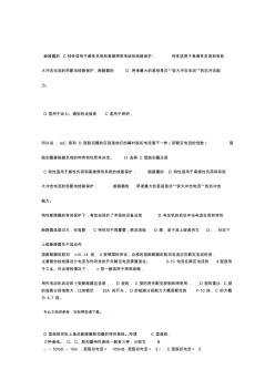 C型与D型断路器区别 (2)