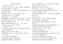 C煤矿安全管理人员培训试题 (2)