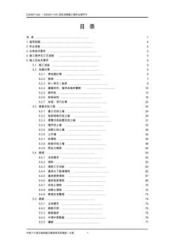 D2K687+400-D2K691+705段區(qū)間路基工程作業(yè)指導(dǎo)書