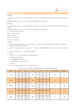 DG型电动给水泵型号表