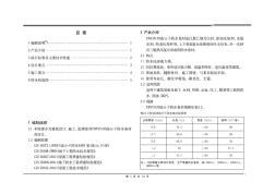 DWD120高分子防水卷材施工及驗(yàn)收規(guī)范