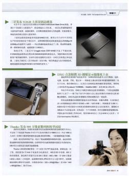 DXG首款便携3D裸眼显示摄像机上市