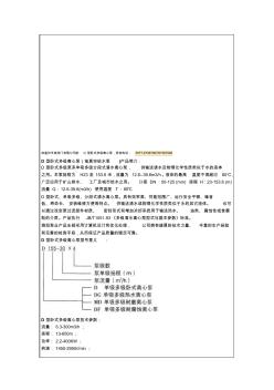 D型臥式多級(jí)離心泵(抽真空給水泵)