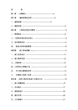 d地下通道工程参考施工组织设计方案精品资料