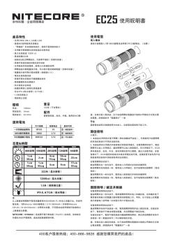 EC25使用说明书