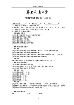 eda課程設(shè)計三層電梯