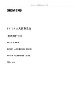 FC720_调试手册